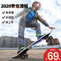 Four-wheel skateboard for beginners, children and adolescents