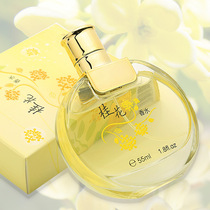 Men and women osmanthus perfume lasting fragrance, natural fresh jasmine lily pale