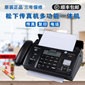 SF post new Panasonic thermal paper fax machine
