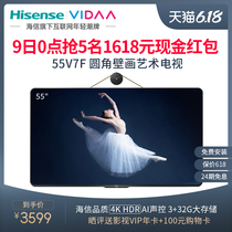 海信VIDAA 55V7F 55英寸4K高清智能圆角艺术平板壁画电视荣耀上市