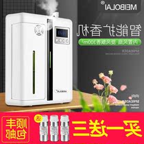 扩香机加香机店大堂香氛机商用自动喷香机家用精油香薰机