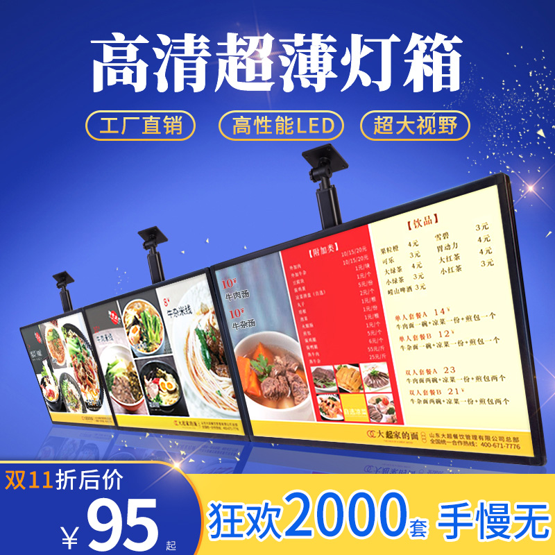 Fan double ultra-thin TV light box billboard price list Wall-mounted magnetic suspension milk tea shop ordering menu customization