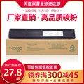 Xin Tianyin applies Toshiba 2303A powder cartridge T-2309C ink cartridge e-STUDIO2303am 2803 2809A toner 2802AF T-2802CS copier toner 2309A powder cartridge