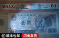 The wrong version of the coin is shifted to the fourth set of RMB 1990 one-yuan fidelity new fluorescent coin Lion number