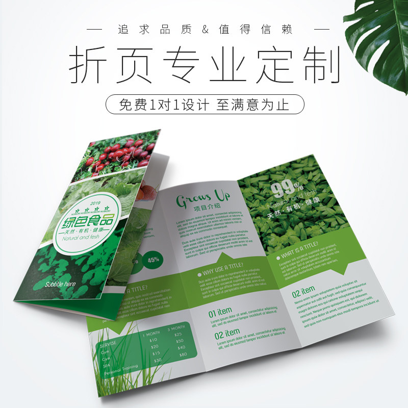 折叠对折页宣传单店庆开业活动促销海报广告