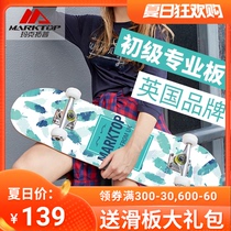 Marktop professional four wheel skateboard beginners, adults, teenagers, children, boys and girls