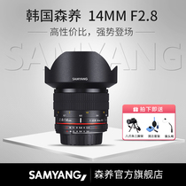 Korean Senyang 14mm f2.8 Nikon Sonica e-bayonet full frame super wide angle SLR Lens
