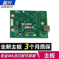 Zhixing suitable for HP1020 motherboard HP1020 interface board HP1018 motherboard HP1020PLUS motherboard interface board