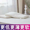 Low pillow household ultra-thin pillow core low pillow single flat cervical protection whole head core children soft sleep double