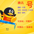 代练代挂qq等级加速等级快人一步成长值星星月亮太阳皇冠升级