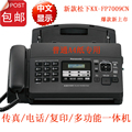 New Panasonic kx-fp7009cn plain paper fax machine A4 paper Chinese display fax machine telephone all in one machine