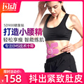 Flashing slimming machine shaking machine lazy home sports slimming equipment vibration weight loss thin belly thin waist stovepipe instrument