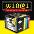 Suitable for HP 932 933 Officejet 7510 7512 7110 7610 7612 printer cartridges