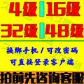 QQ level upgrade to speed up the growth of the power leveling exercise, micro-vision online cute pet sports video online