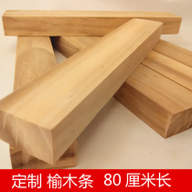 diy 80cm log elm wood material solid elm model wood plank