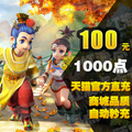 Dream westward 2-point card 100 Yuan dream westward point card 1000 points Netease all in one card 100 yuan automatic recharge