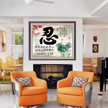 生活百货 十字绣 满钻全贴5d魔方钻石画来图定制任意字画中国风系列忍