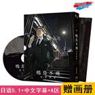 Order the songbirds never fly and the dark clouds cover the ⑧ version of Blu-ray BD genuine high-definition love animation movie disc