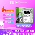 Seagate Galaxy enterprise NAS mechanical hard disk 2T / 4T / 6t / 8t / 10t / 12t / 14T / 16t