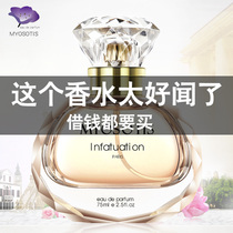 Ms. Mayo Duffy, French perfume gift box, lasting fragrance, light fragrance, genuine girl, fresh and self seduction.