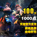 Dream journey to the west 2 points card 100 Yuan dream journey to the West 1000 points Netease card 100 yuan automatic recharge