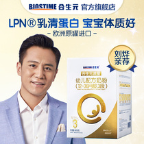 合生元派星幼儿配方牛奶粉3段900g LPN乳清蛋白4倍珍稀于乳铁蛋白