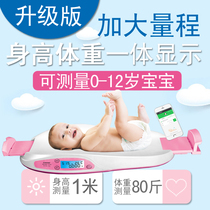 婴儿体重秤家用宝宝秤电子秤身高秤新生儿婴儿称健康秤宝宝称精准