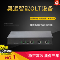 Aoyuan netfo small 2-port 4-port 8-port OLT optical fiber equipment community security monitoring compatible with Huawei ZTE cat