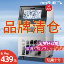 Xinfei ice machine commercial large-capacity milk tea shop bar small mini automatic cube ice making machine for household