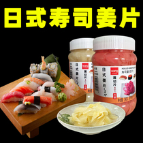 wang腌制姜片生姜片日式嫩姜新鲜腌制寿司食材日本料理店专用即食