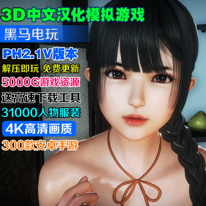 android安卓游戏单机游戏steam中文版pc电脑