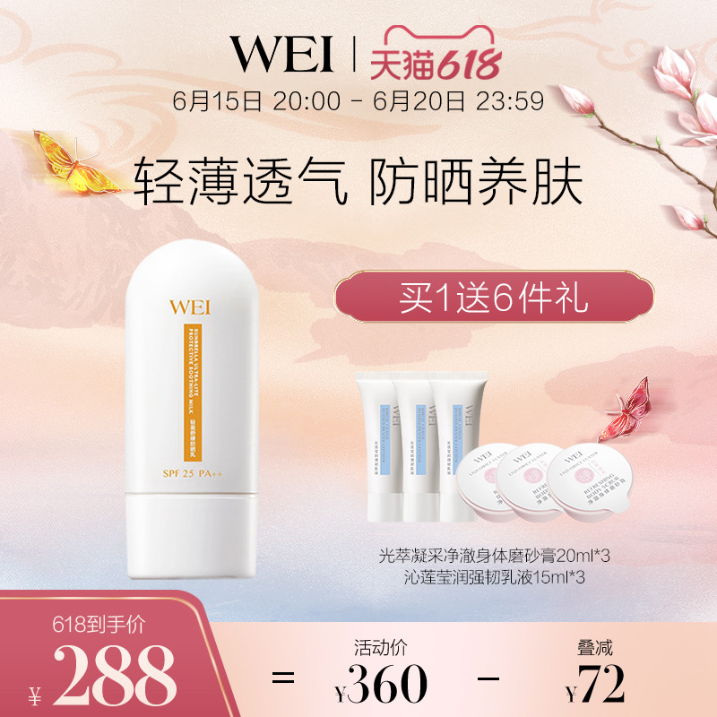 618ֻٴWEIε֮ӯ滺ɹ60ml spf25ˬ