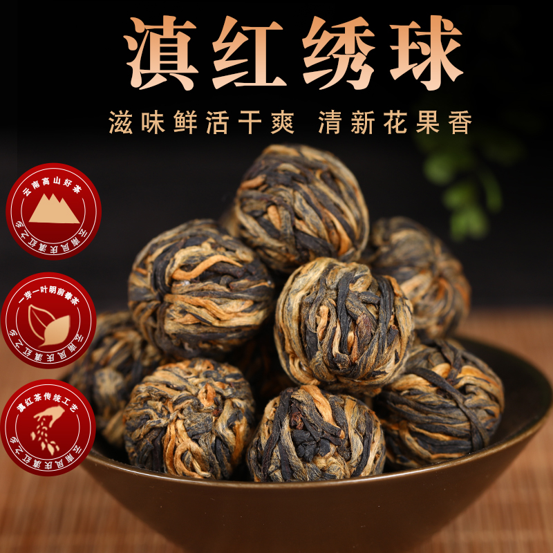 云南梦仙香茶叶公司2019年凤庆滇红茶金