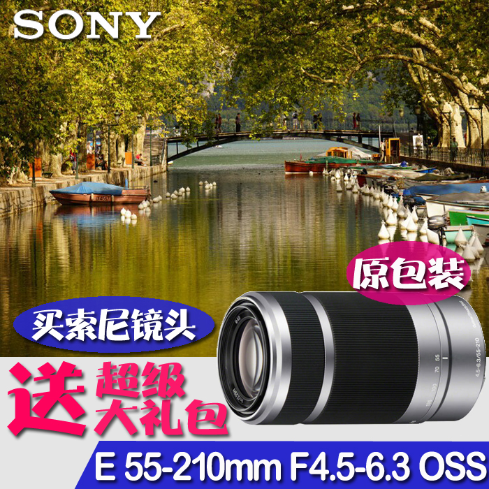 Sony/索尼 E 55-210mm F4.5-6.3 OSS 镜头
