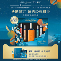 [Preemptive purchase] French Oulong Cabernet Orange Star Gift Box
