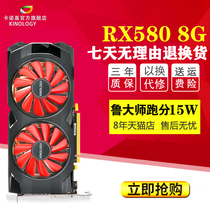 卡诺基RX580 4G/8G高端办公游戏显卡