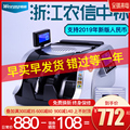 Support 2019 new currency bank bidding machine Weirong's new new version of RMB currency detector B bank special small household commercial portable smart money counting A motherboard currency counter