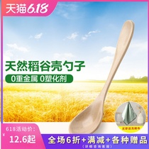 壳氏唯 稻壳环保餐具便携式咖啡勺家用成人汤勺创意茶勺小调羹