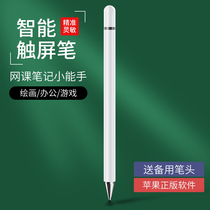 柏奈儿 电容笔ipad笔触控笔apple pencil苹果ipencil手写笔安卓通用绘画触屏平板电脑华为手机二代主动式细头