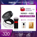 Double 11 snapped up MAKEUPFOREVER/MAKEUPFOREVER Clear and Traceless Loose Powder Loose Powder Setting