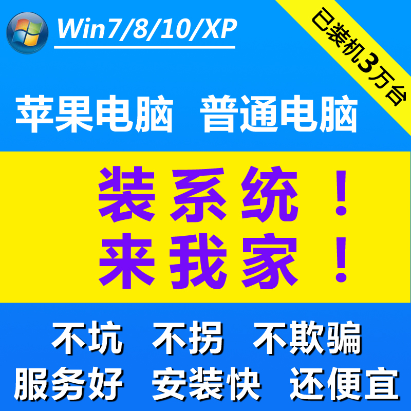 苹果电脑mac双系统win7安装Windows10虚拟机