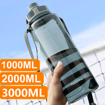 Fuguang super large capacity plastic water glass men's portable water bottle space Cup outdoor sports large water bottle 2000ml