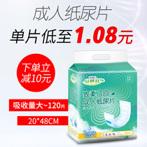 Angui Japanese quality adult diaper diaper with 120 diapers for the elderly