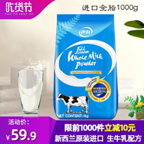 Yili whole milk powder 1kg high calcium cow milk powder imported from New Zealand