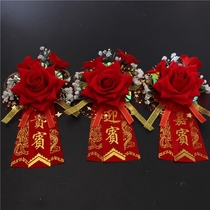 贵宾嘉宾会议胸花嘉宾活动开幕开业迎宾胸花结婚胸花婚庆用品胸花