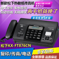Panasonic brand new KX-FT876CN Chinese thermal fax machine, telephone and copy machine automatic special price spike