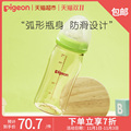 Pigeon贝亲奶瓶婴儿宽口PPSU奶瓶绿240ml配L号奶嘴仿母乳自然实感
