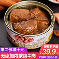 竹岛红烧纯牛肉罐头100g*6军罐即食熟食方便速食五香牛肉制品食品