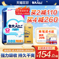 Baoda basic adult diapers L Large 80 diapers for the elderly