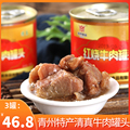 穆邦牌清真红烧牛肉罐头伊斯兰牛肉食品方便即食熟肉制品200g*3罐